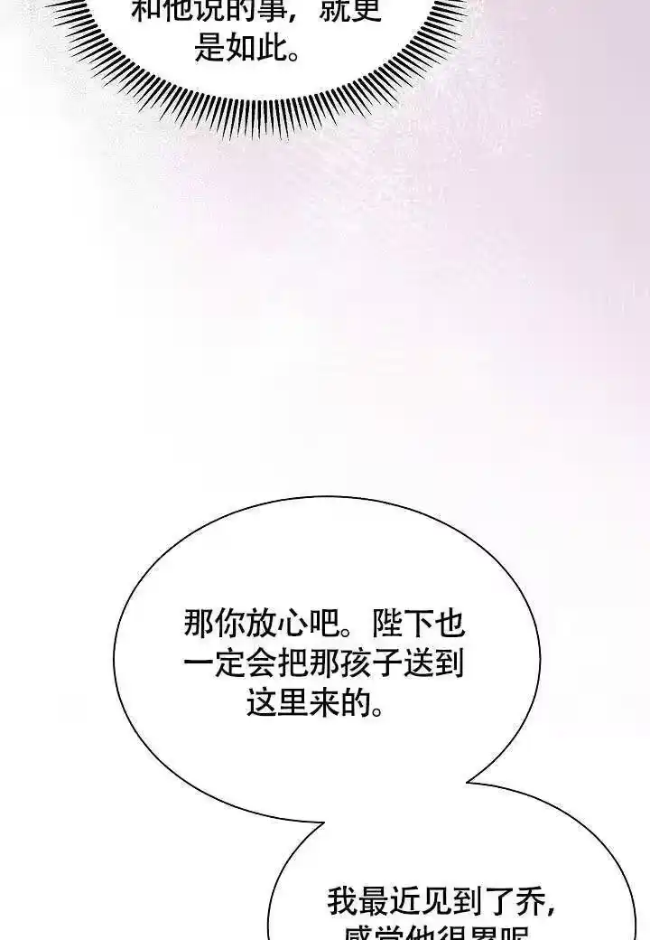 某天爸爸出现了_h 第71话 第31页