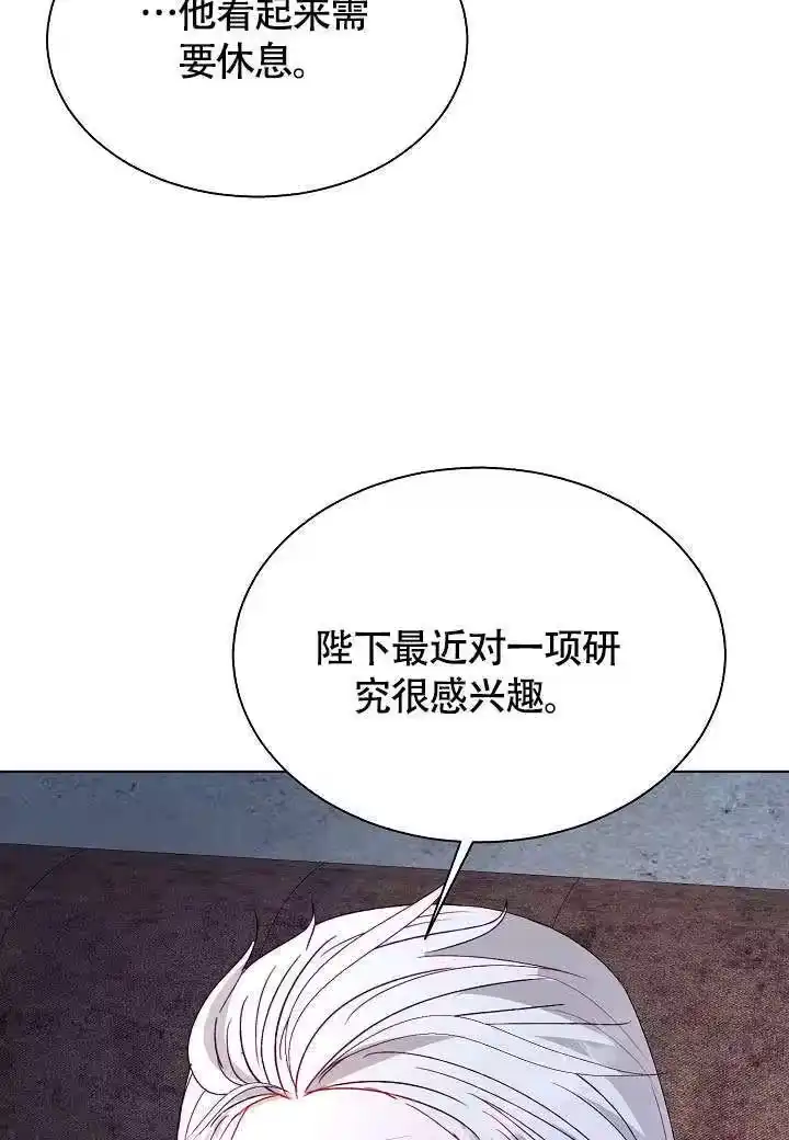 某天爸爸出现了_h 第71话 第33页