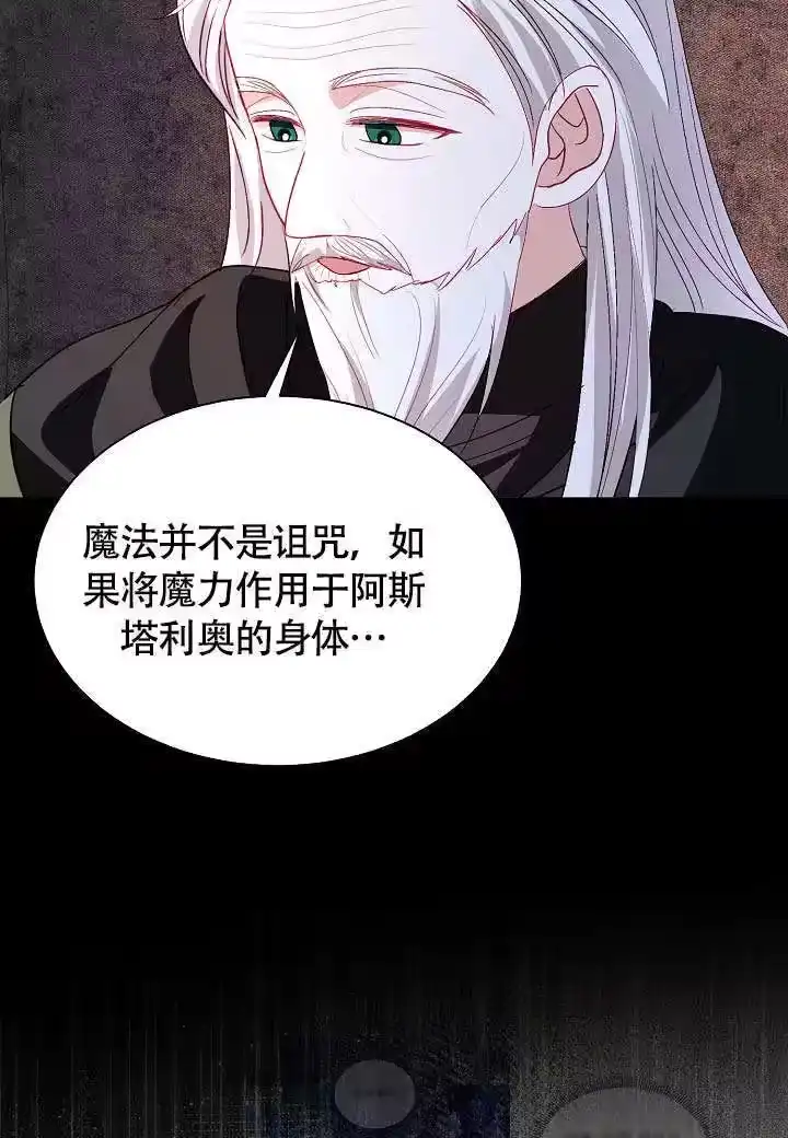 某天爸爸出现了_h 第71话 第34页