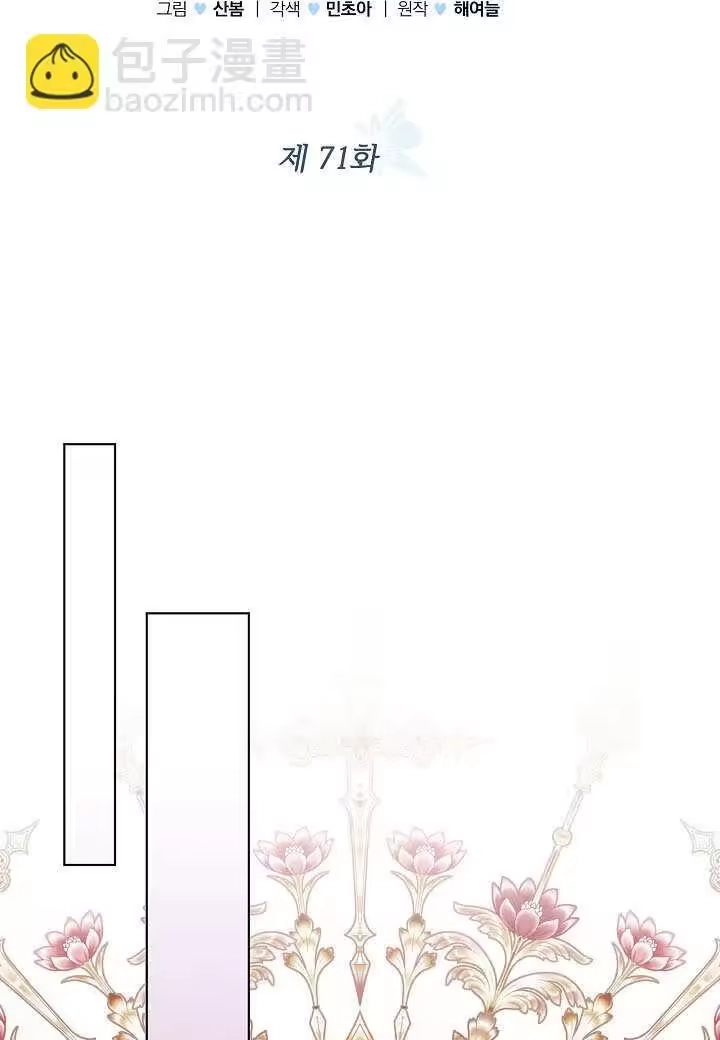 某天爸爸出现了_h 第71话 第40页