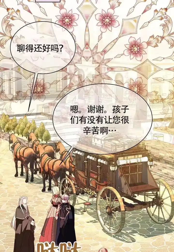 某天爸爸出现了_h 第71话 第41页