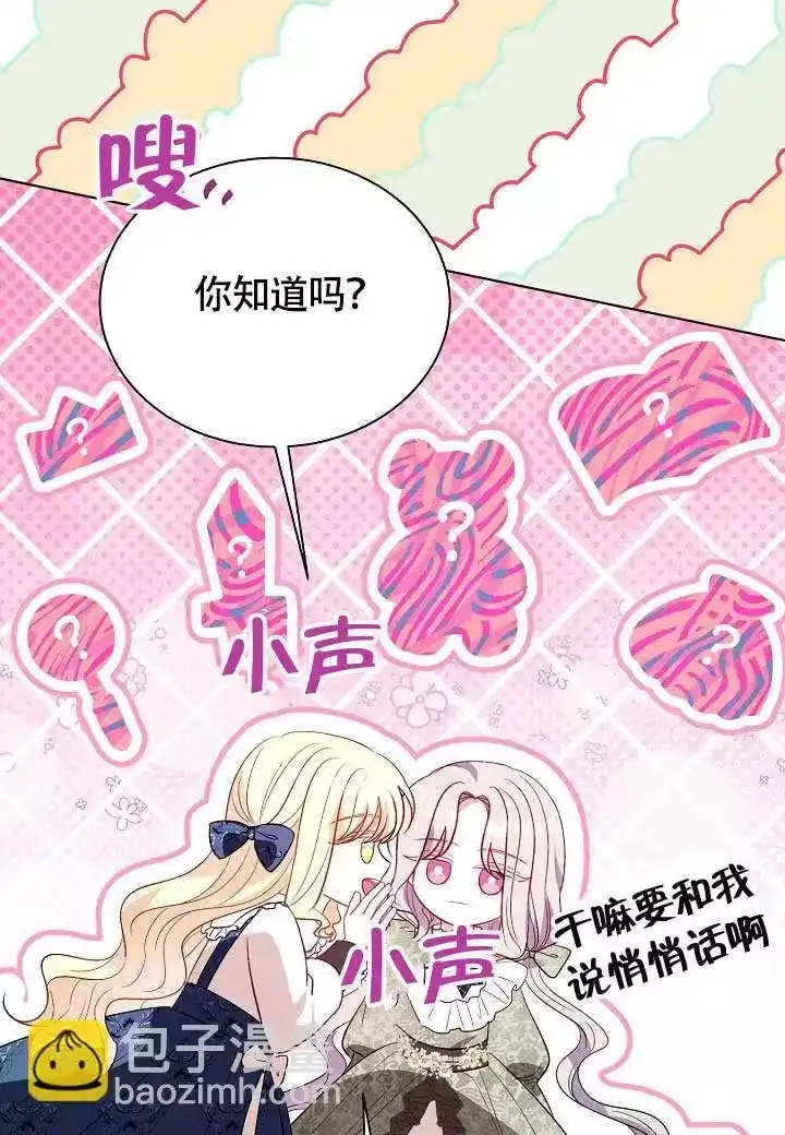 某天爸爸出现了_h 第71话 第45页