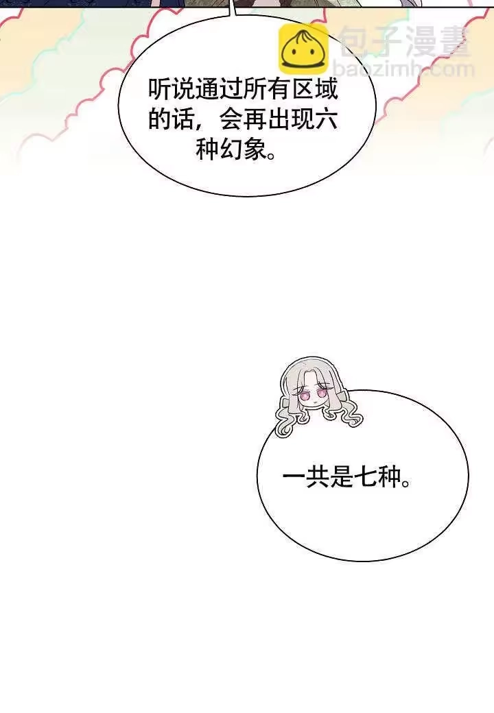 某天爸爸出现了_h 第71话 第46页