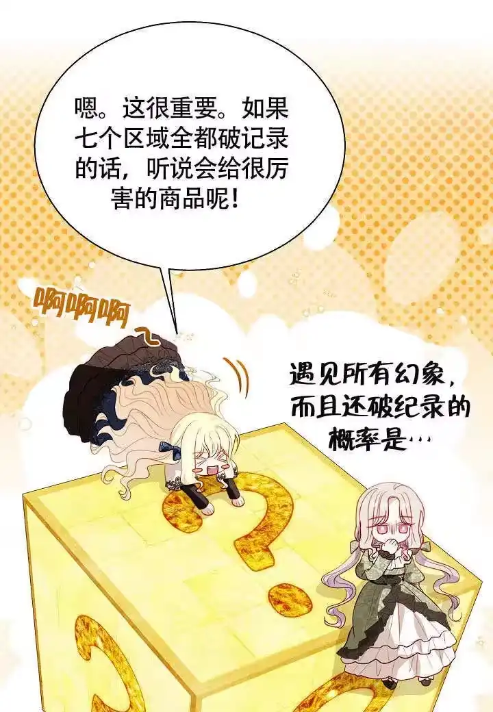 某天爸爸出现了_h 第71话 第47页