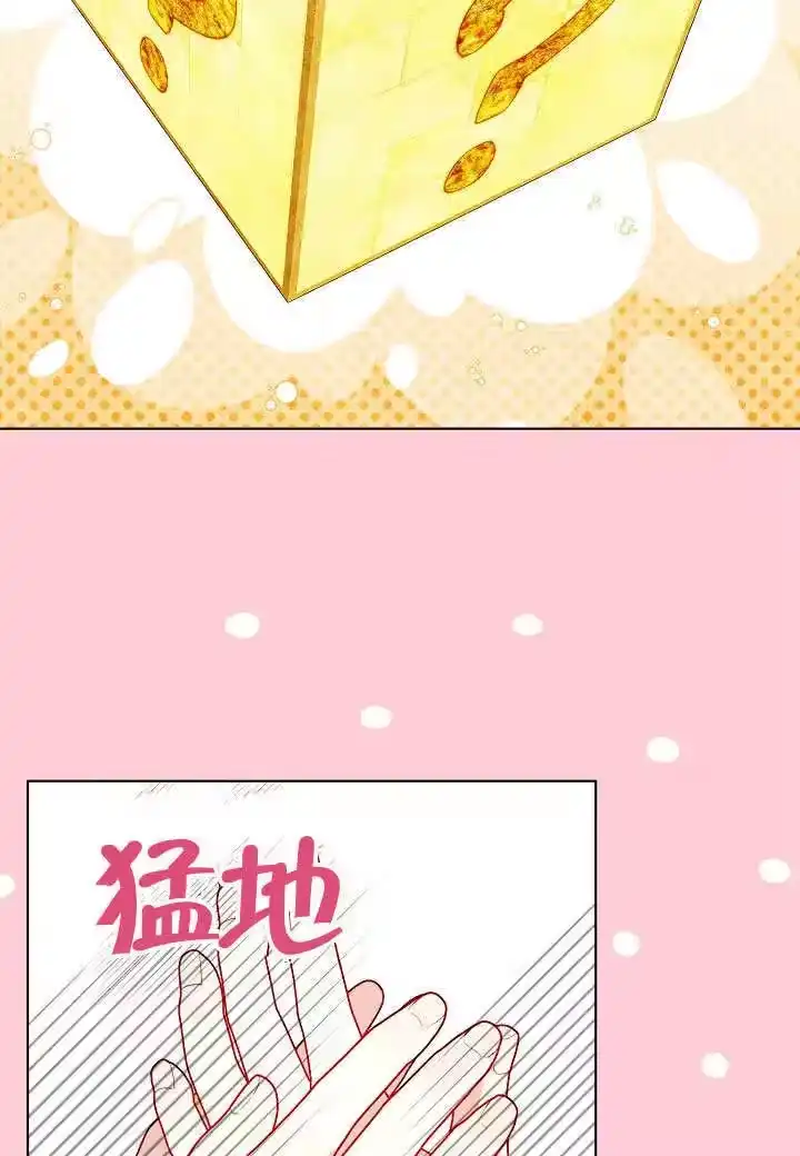 某天爸爸出现了_h 第71话 第48页