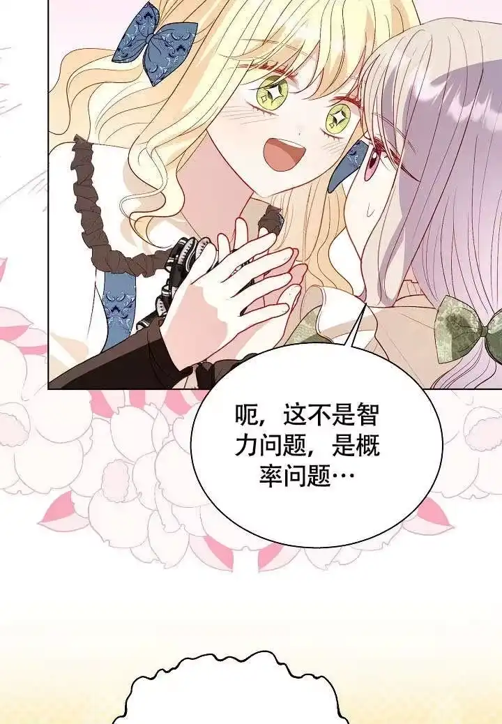 某天爸爸出现了_h 第71话 第50页