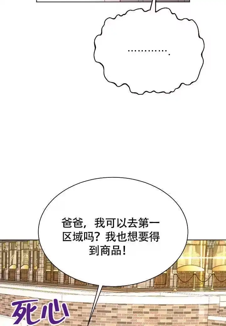 某天爸爸出现了_h 第71话 第52页