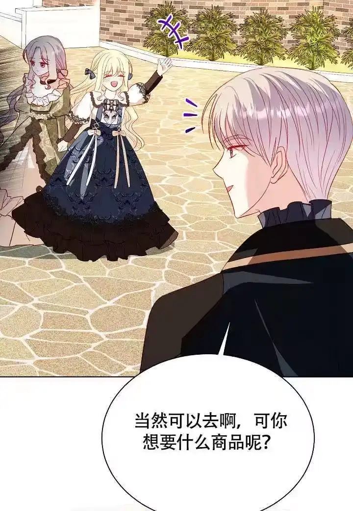 某天爸爸出现了_h 第71话 第53页