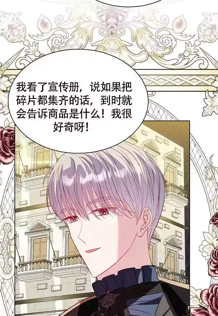 某天爸爸出现了_h 第71话 第54页