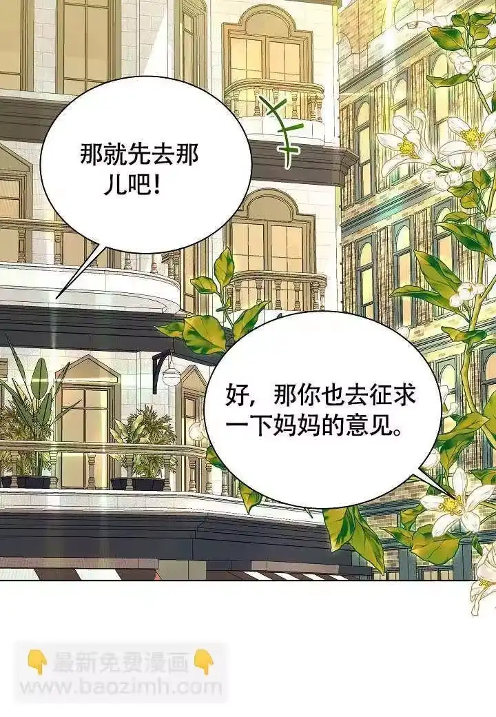 某天爸爸出现了_h 第71话 第56页