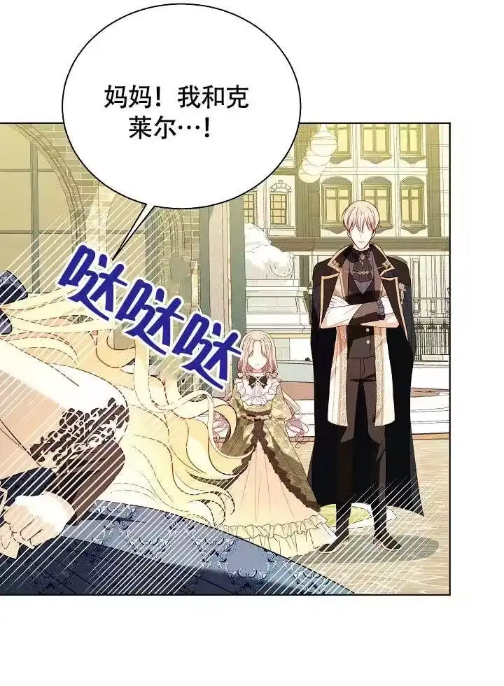 某天爸爸出现了_h 第71话 第57页