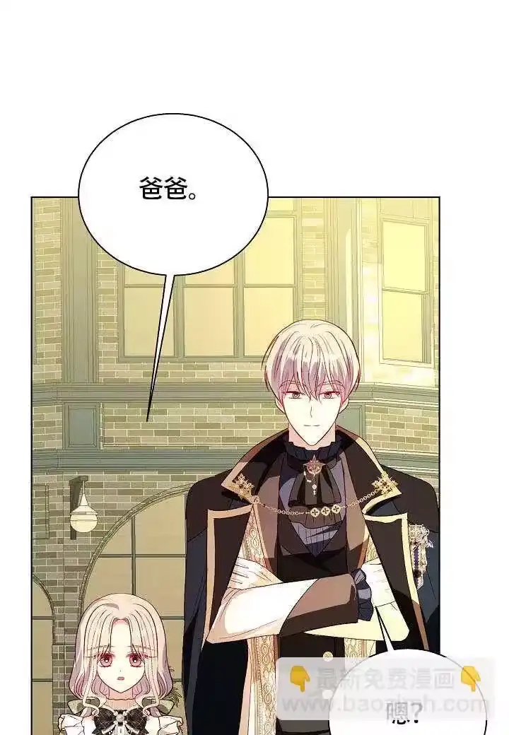某天爸爸出现了_h 第71话 第58页