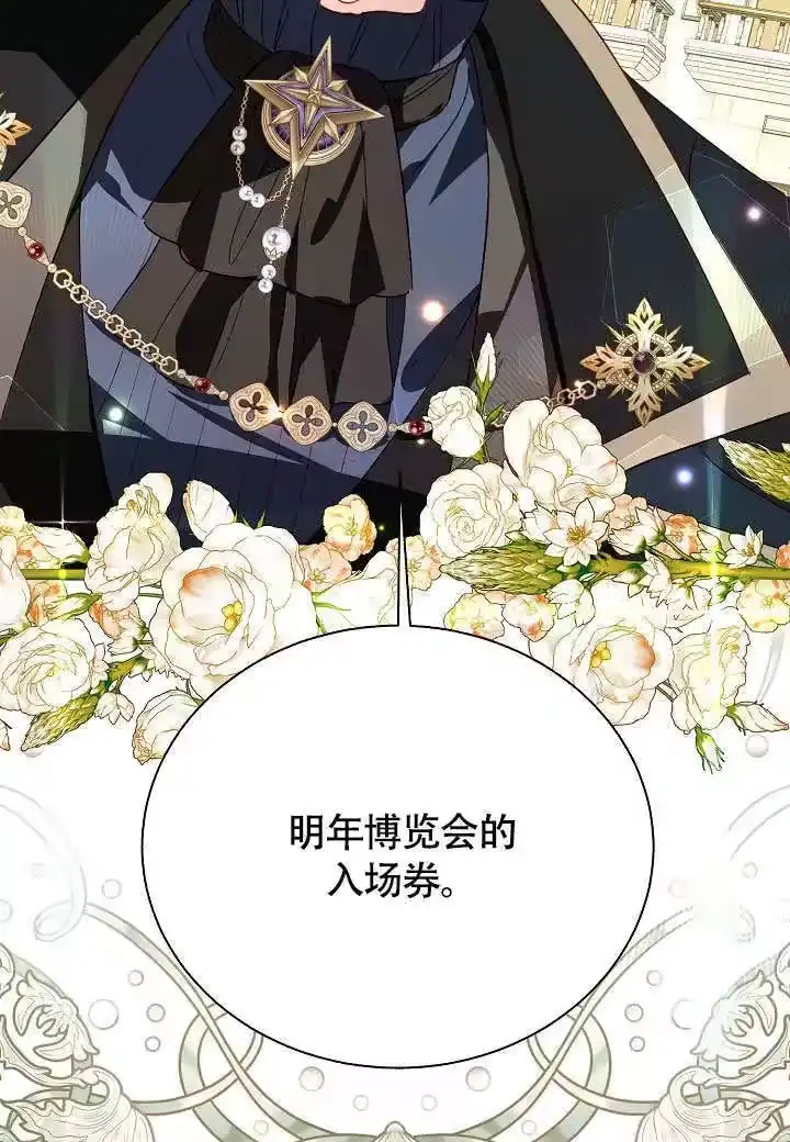 某天爸爸出现了_h 第71话 第62页