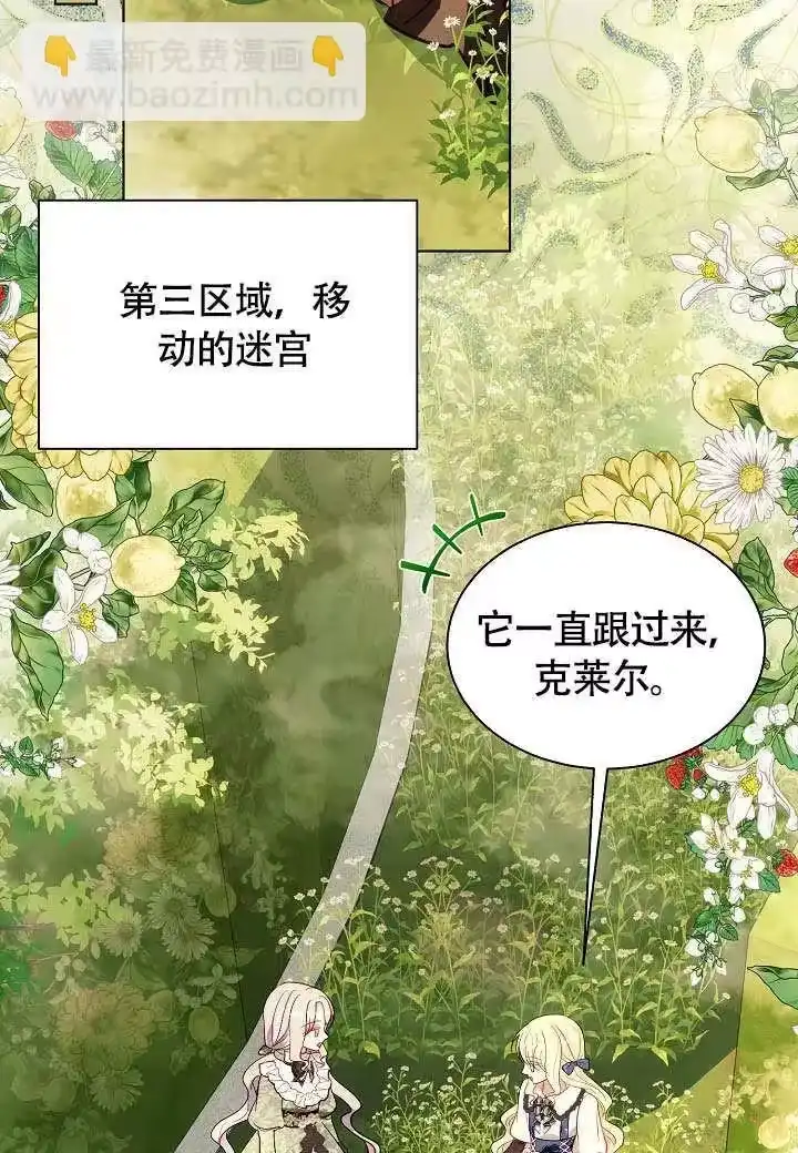 某天爸爸出现了_h 第71话 第64页
