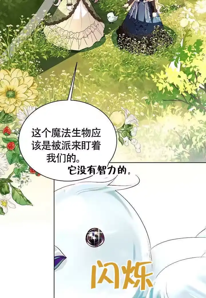 某天爸爸出现了_h 第71话 第65页