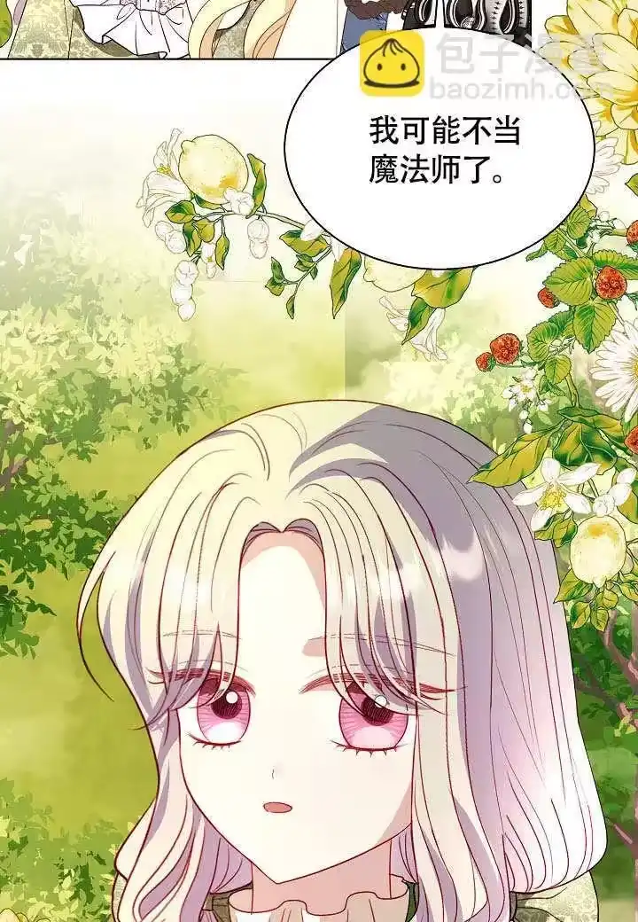 某天爸爸出现了_h 第71话 第67页