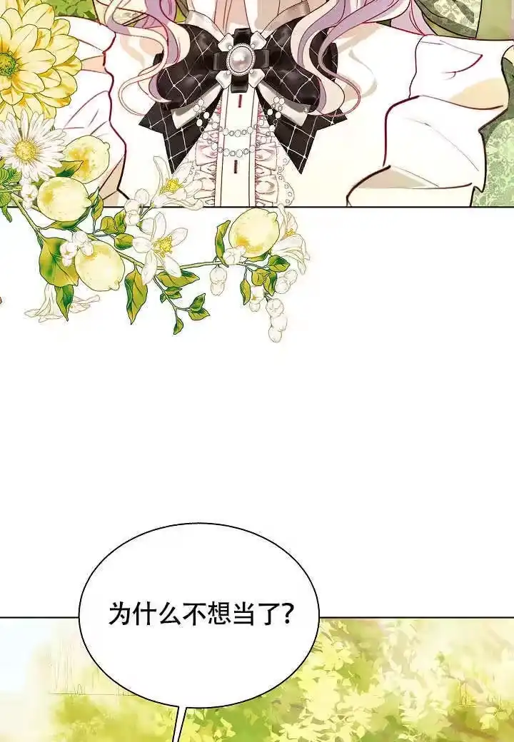 某天爸爸出现了_h 第71话 第68页