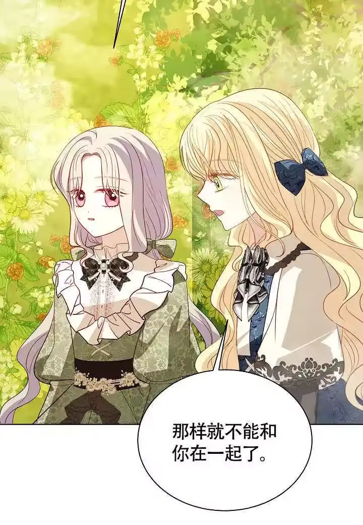 某天爸爸出现了_h 第71话 第69页
