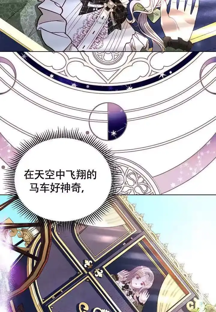 某天爸爸出现了_h 第71话 第7页