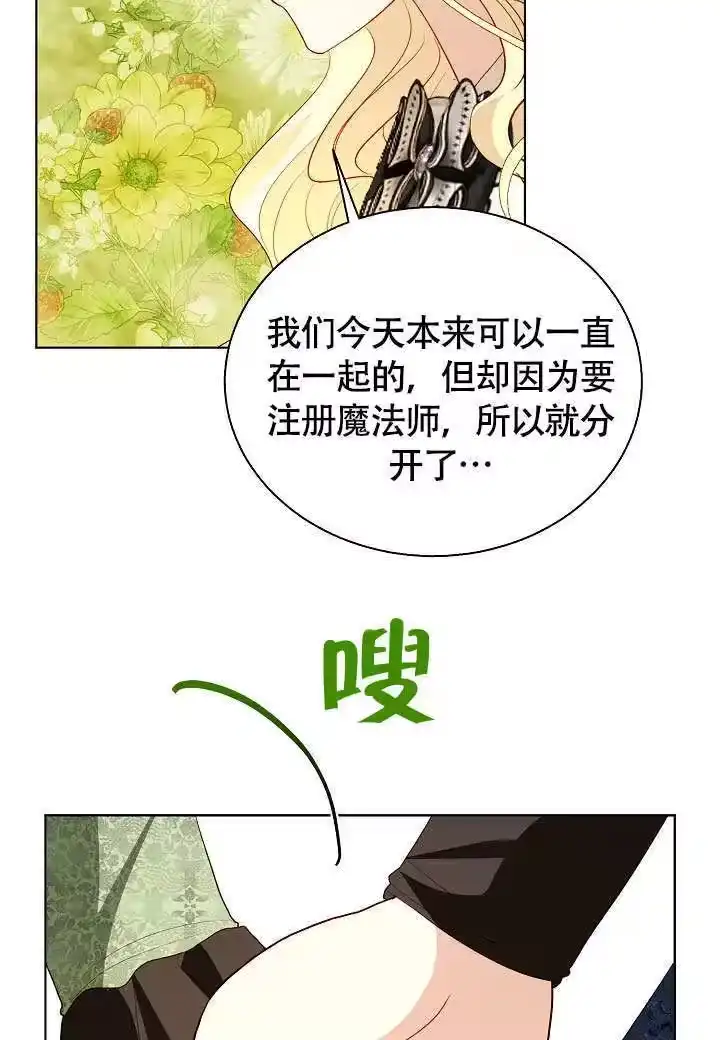 某天爸爸出现了_h 第71话 第71页