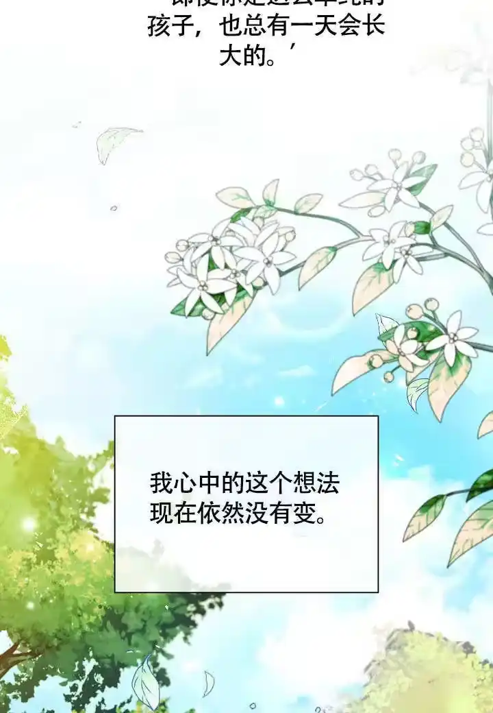 某天爸爸出现了_h 第71话 第77页