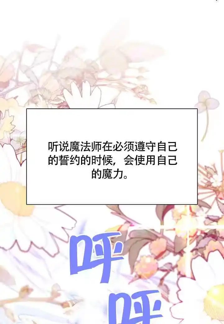 某天爸爸出现了_h 第71话 第80页
