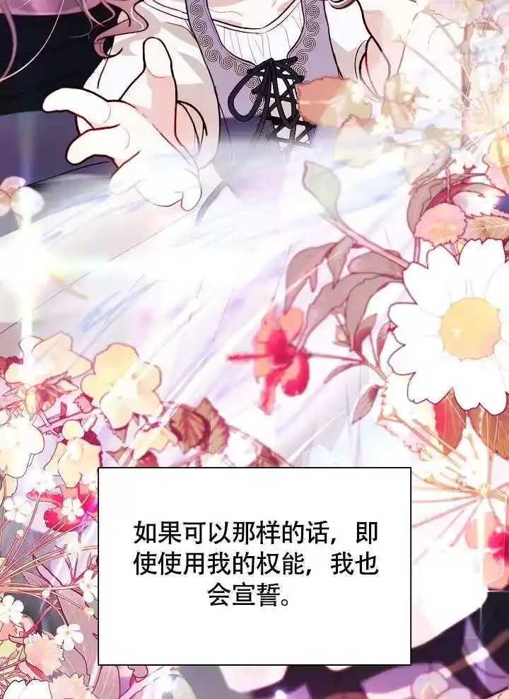 某天爸爸出现了_h 第71话 第82页
