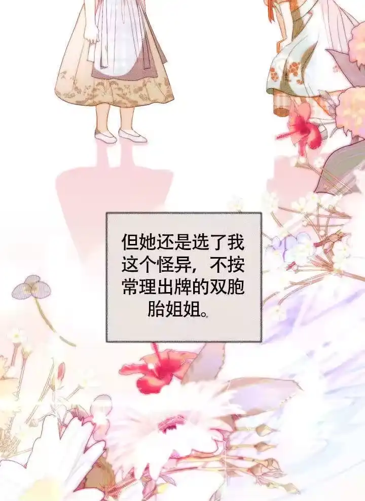 某天爸爸出现了_h 第71话 第84页