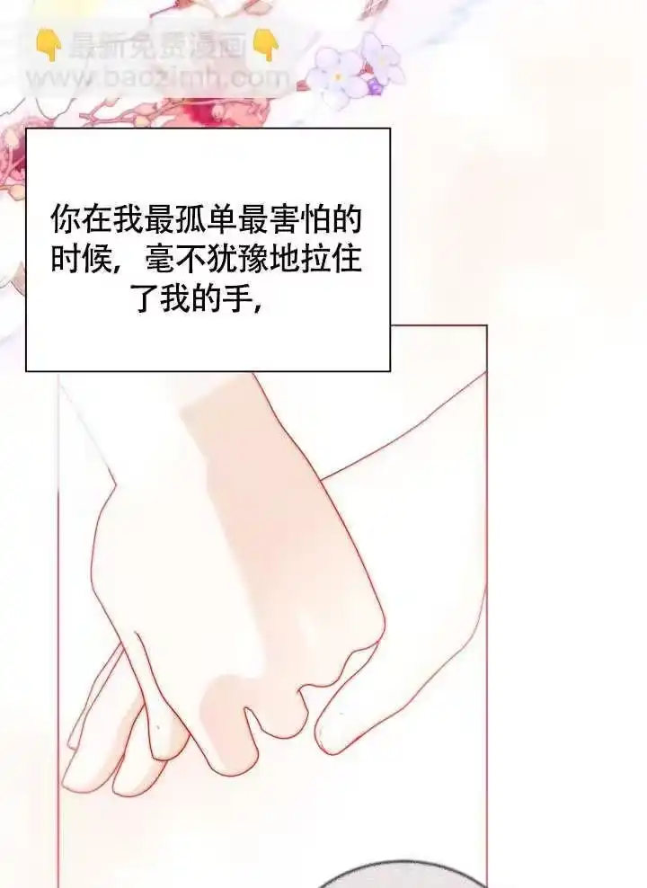 某天爸爸出现了_h 第71话 第85页