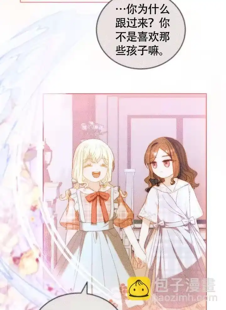 某天爸爸出现了_h 第71话 第86页