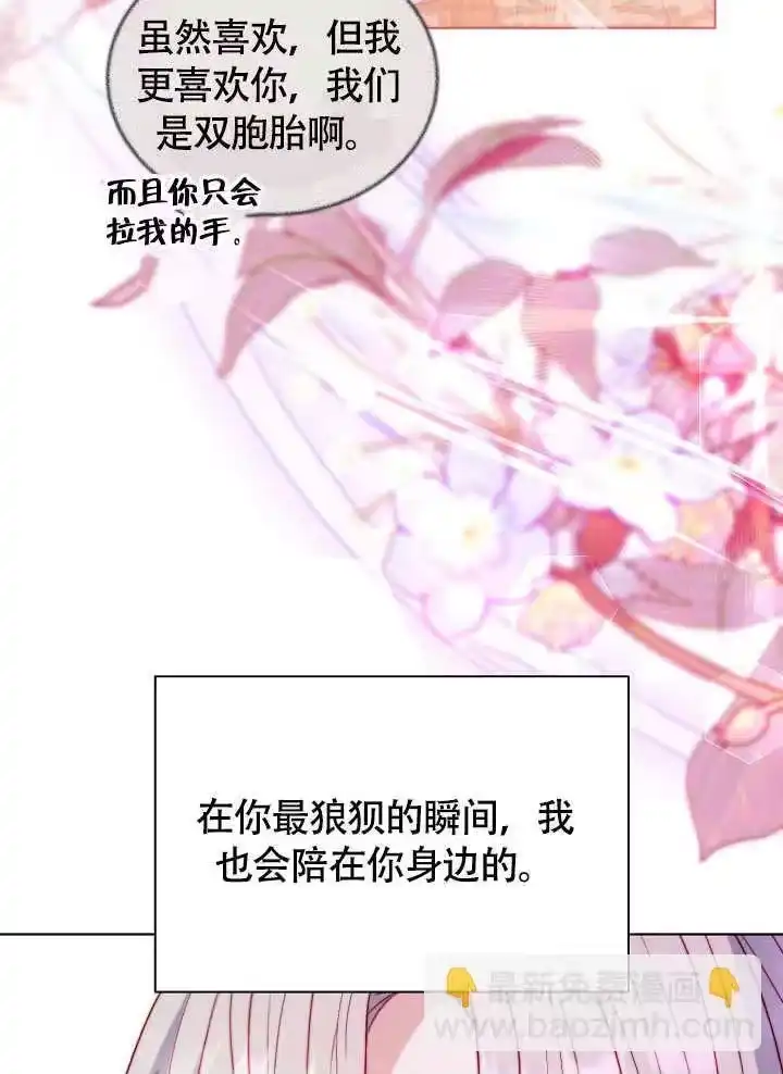 某天爸爸出现了_h 第71话 第87页