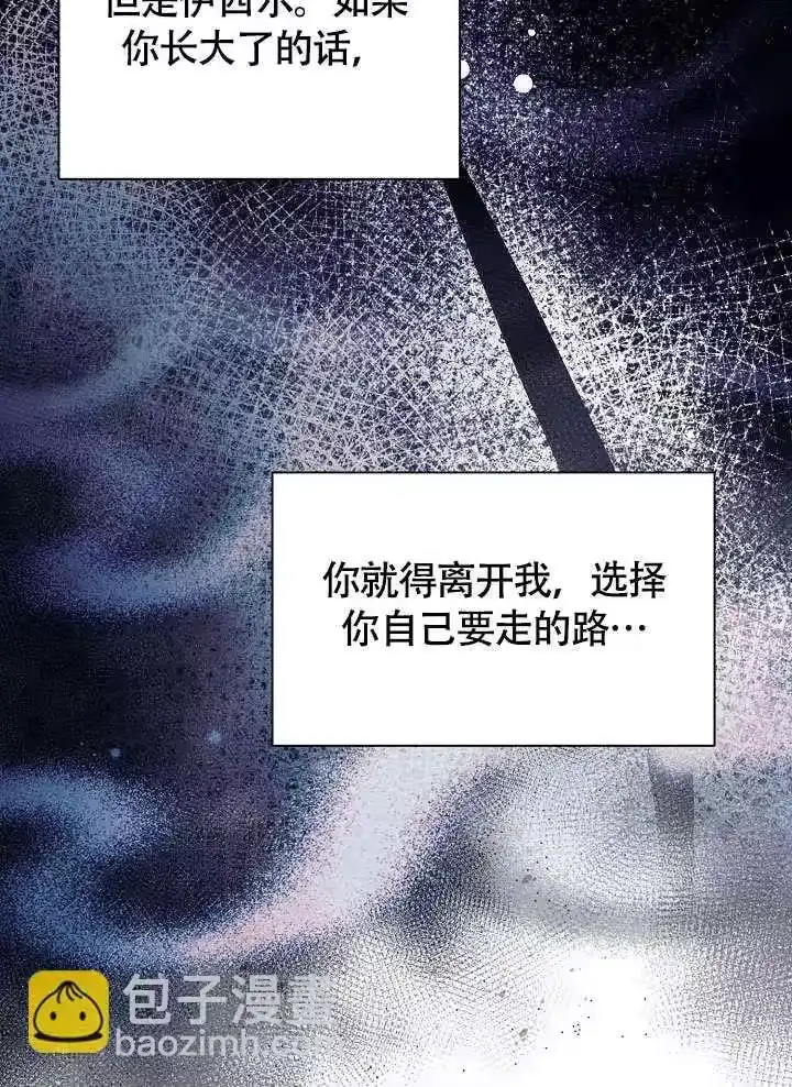某天爸爸出现了_h 第71话 第89页