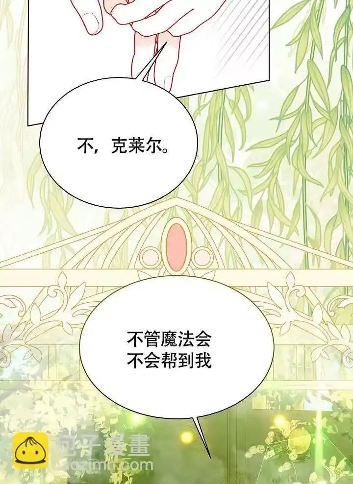 某天爸爸出现了_h 第71话 第93页