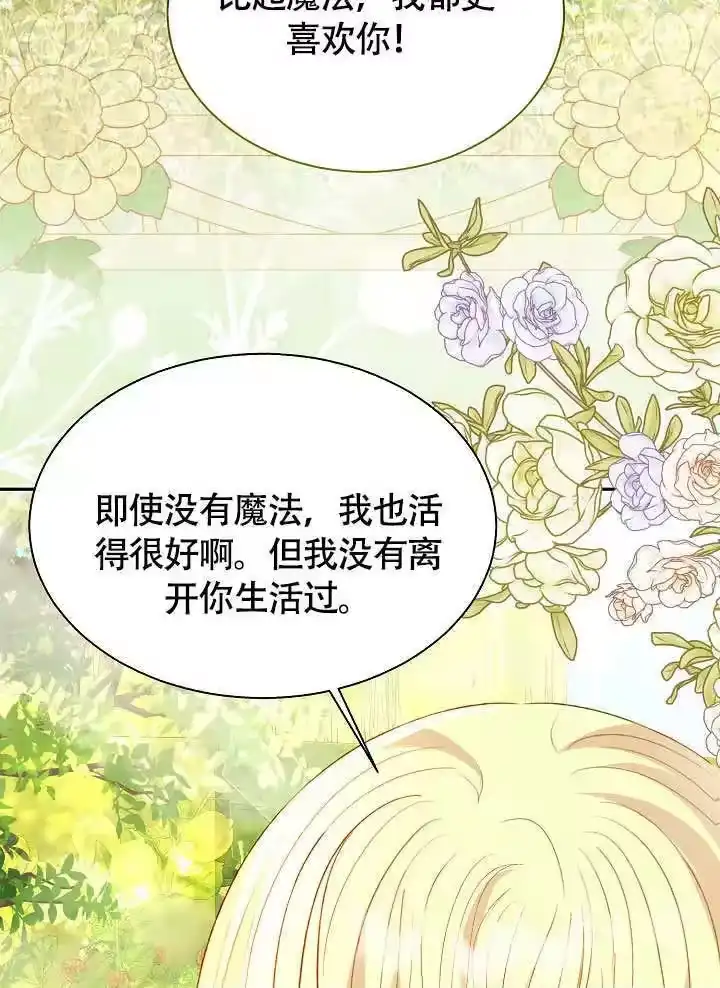 某天爸爸出现了_h 第71话 第95页