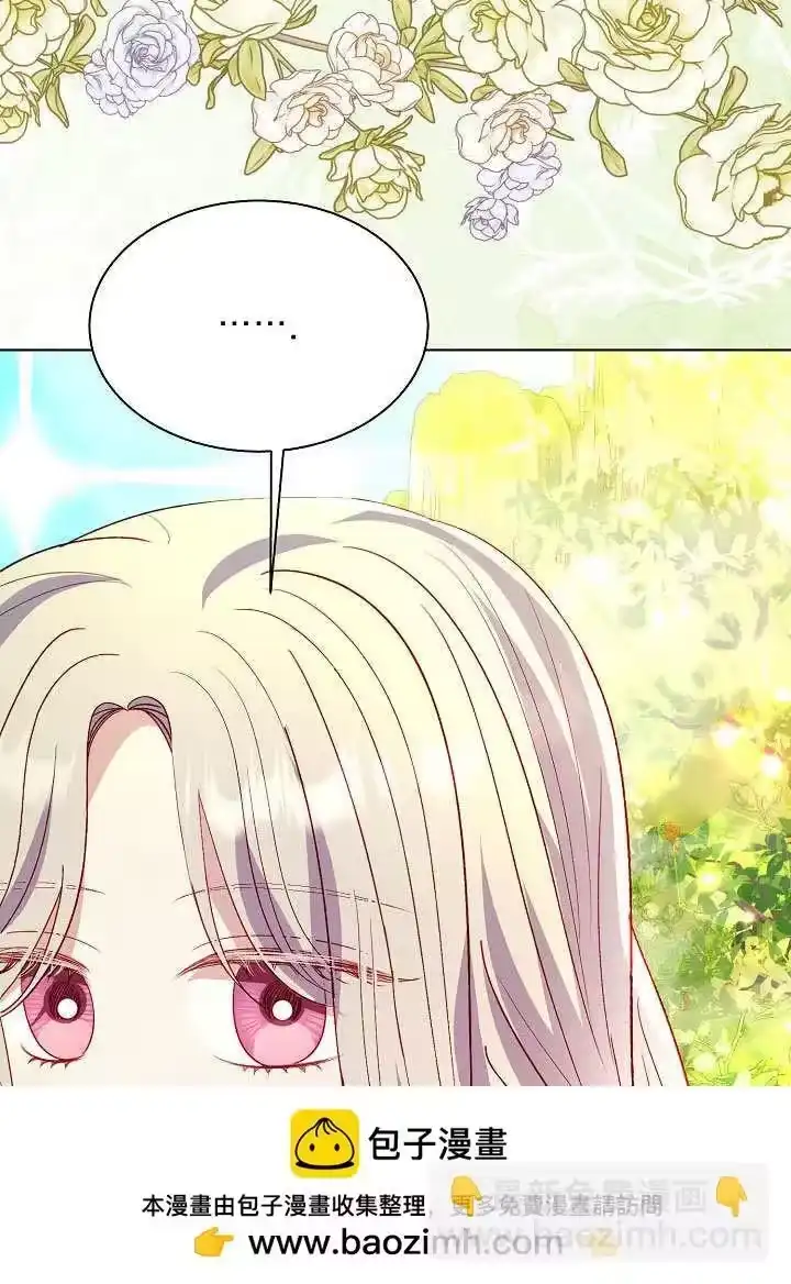 某天爸爸出现了_h 第71话 第97页