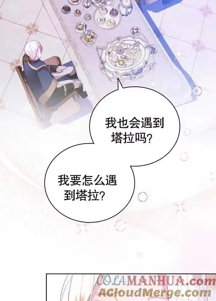 某天爸爸出现了_h 第06话 第31页