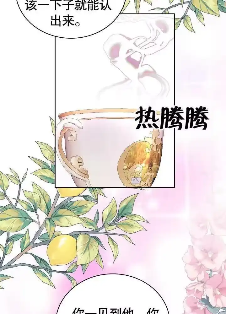 某天爸爸出现了_h 第06话 第36页