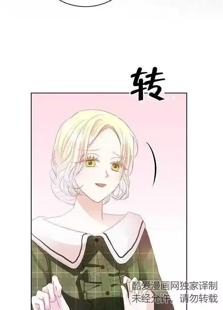 某天爸爸出现了_h 第06话 第41页