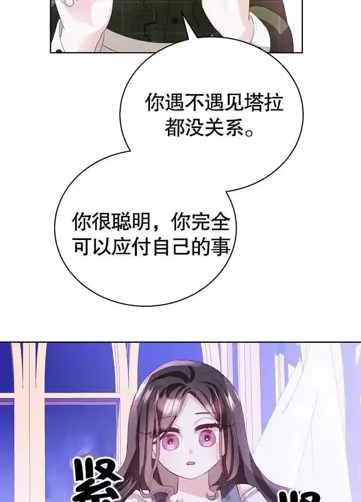 某天爸爸出现了_h 第06话 第42页