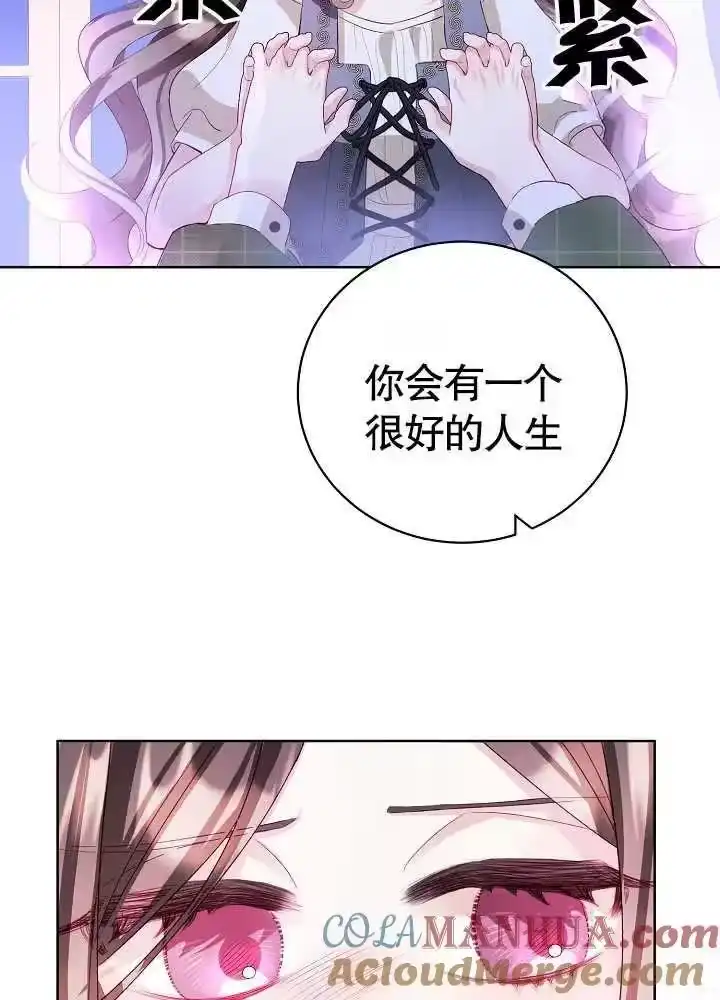 某天爸爸出现了_h 第06话 第43页