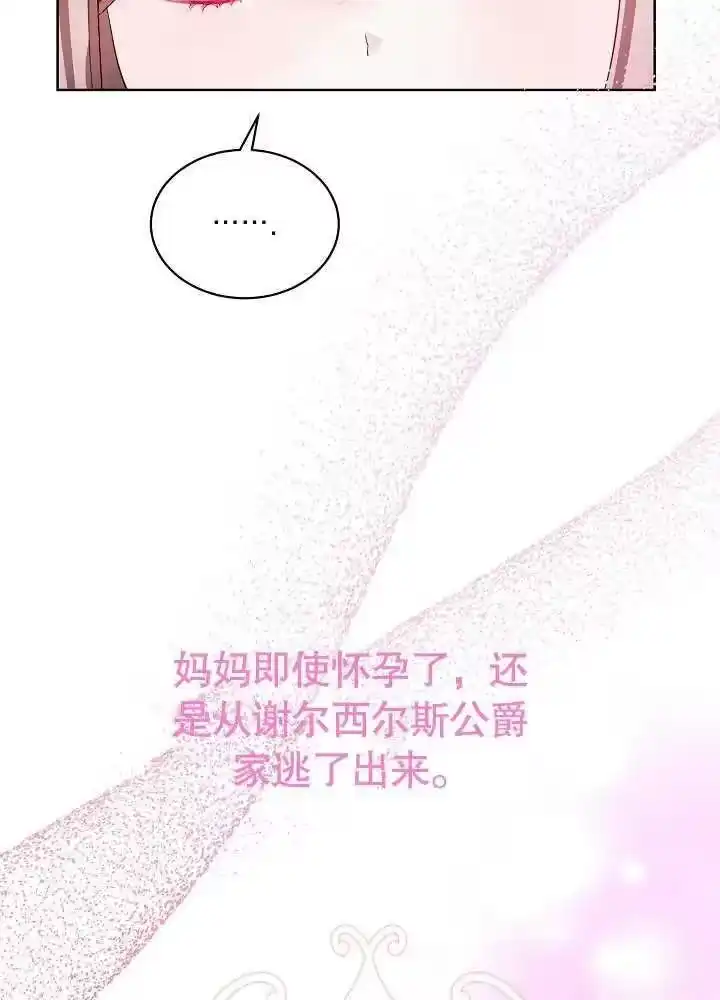 某天爸爸出现了_h 第06话 第44页