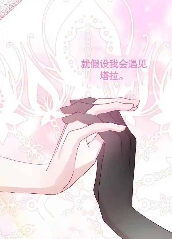 某天爸爸出现了_h 第06话 第45页