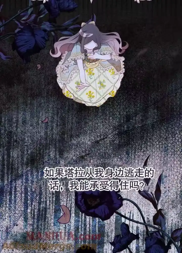 某天爸爸出现了_h 第06话 第49页