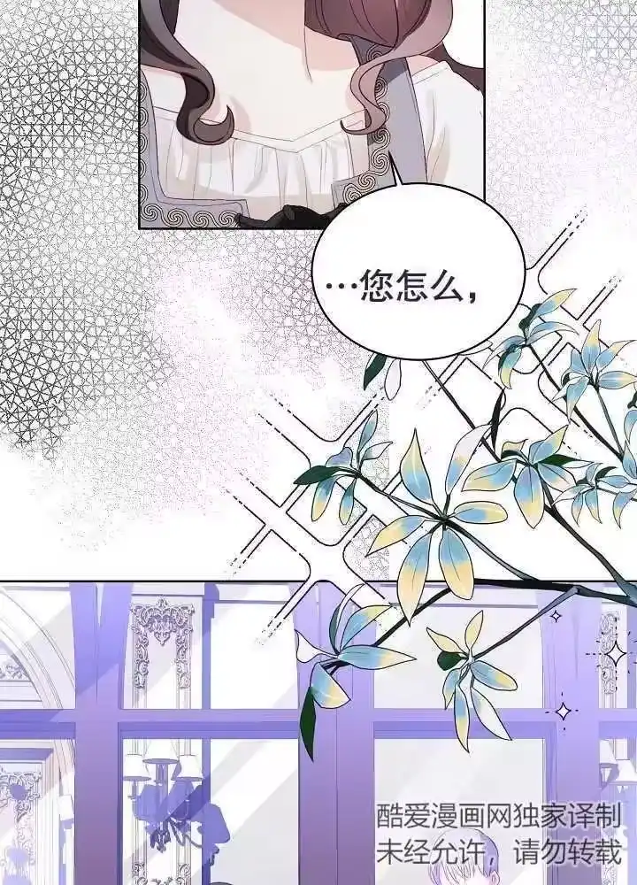 某天爸爸出现了_h 第06话 第51页