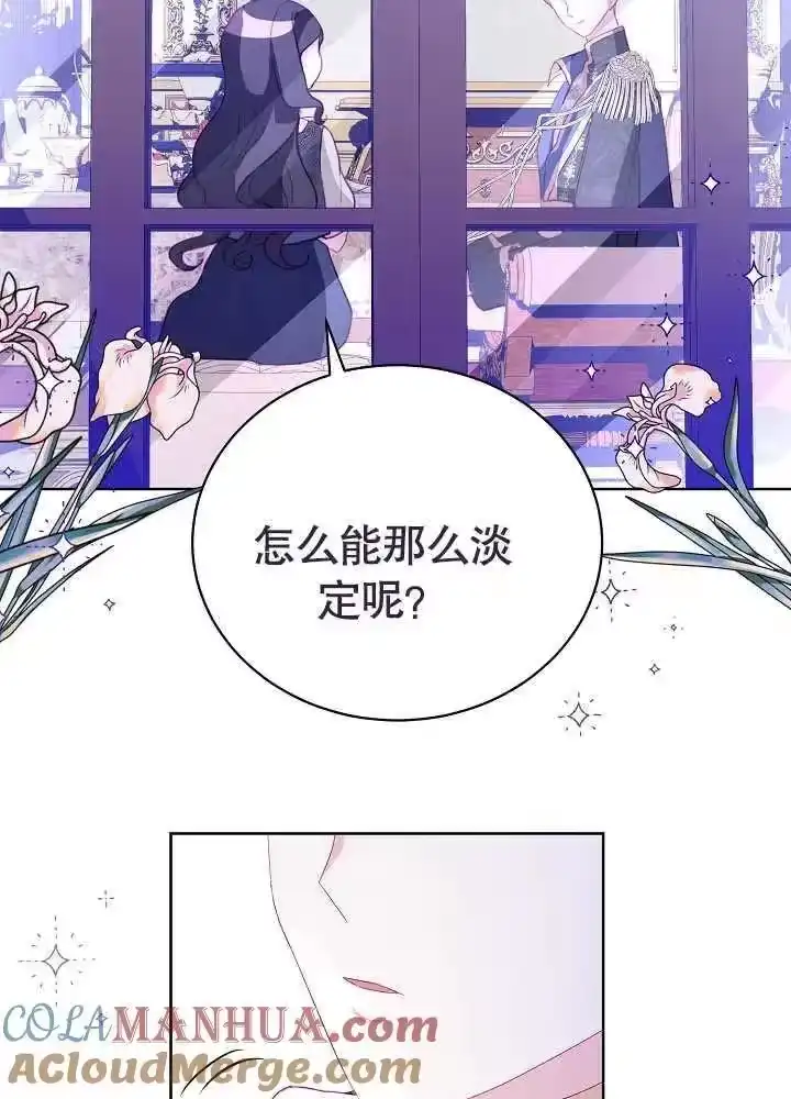 某天爸爸出现了_h 第06话 第52页