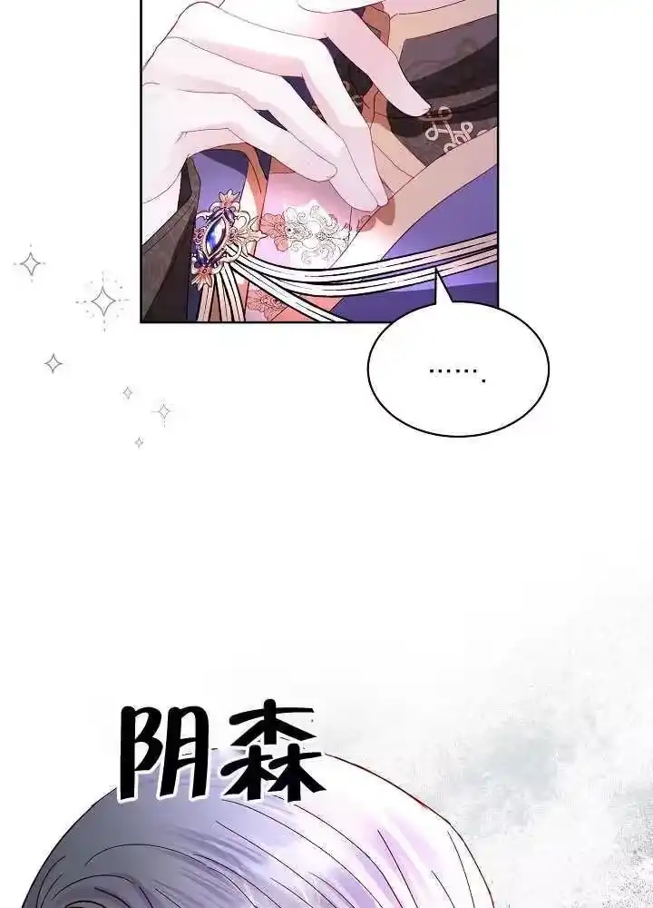某天爸爸出现了_h 第06话 第53页