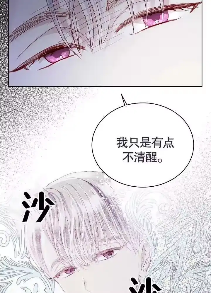 某天爸爸出现了_h 第06话 第56页