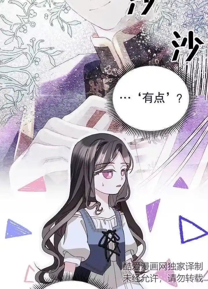 某天爸爸出现了_h 第06话 第57页
