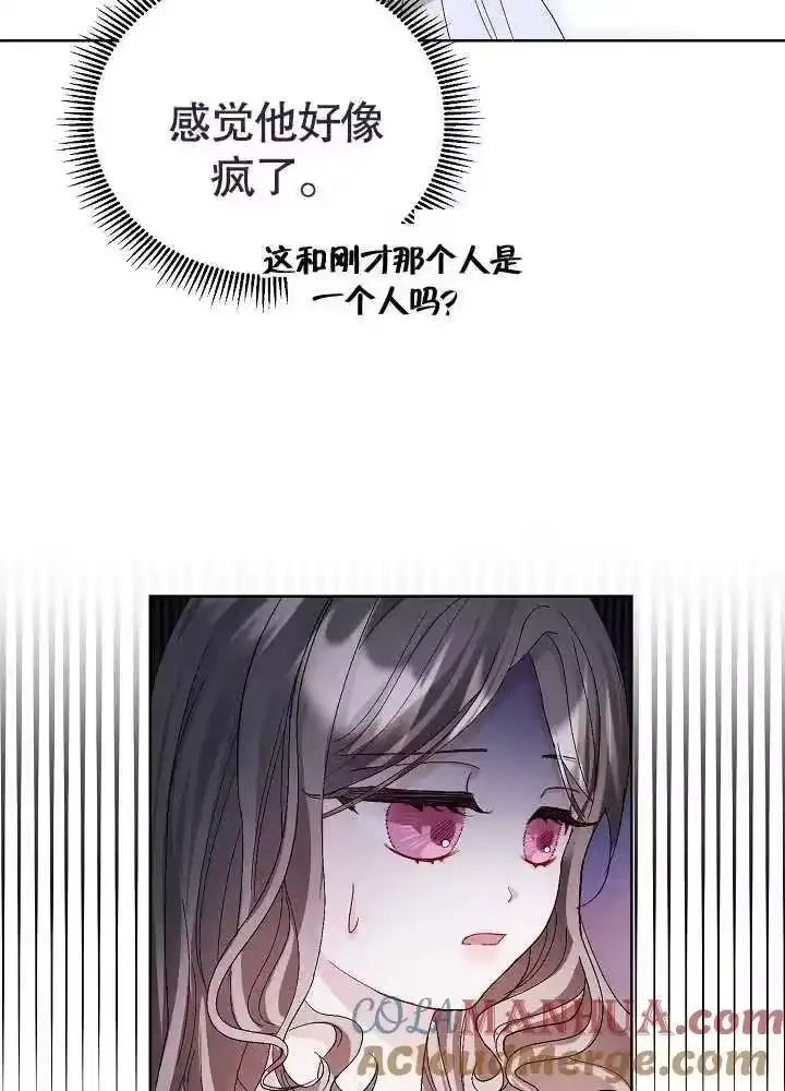 某天爸爸出现了_h 第06话 第58页
