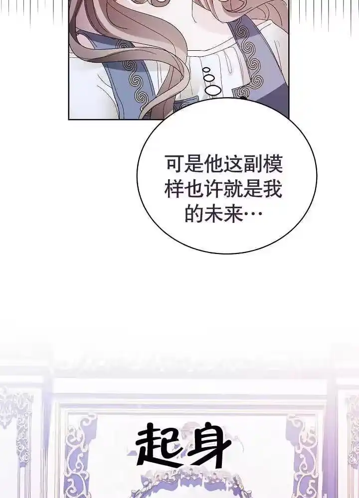 某天爸爸出现了_h 第06话 第59页